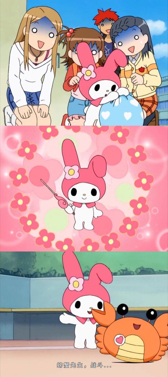 这部《奇幻魔法 melody》真的让我好怀念啊!现在看依然觉得超级可爱!