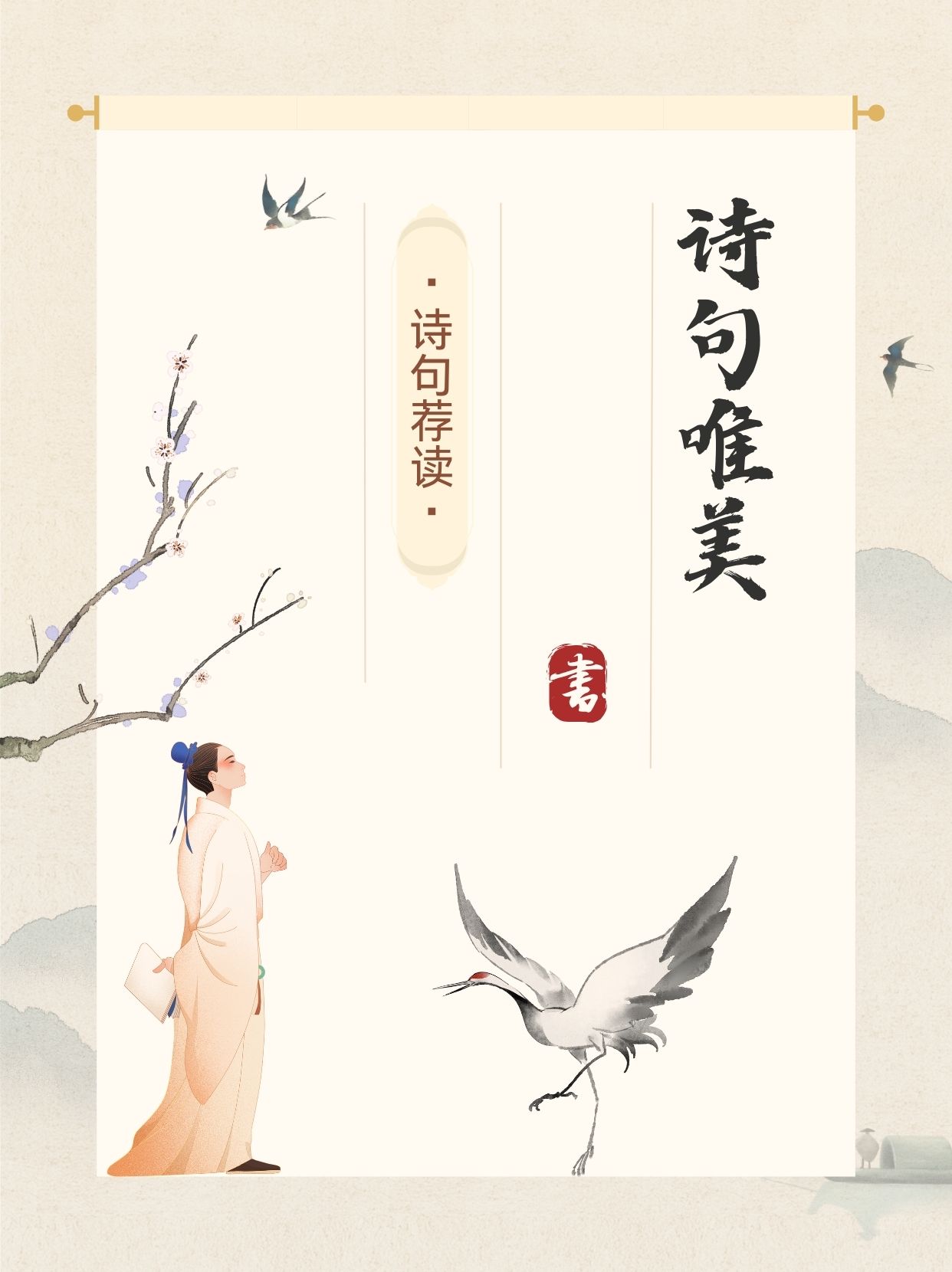 夕阳余晖的唯美诗句