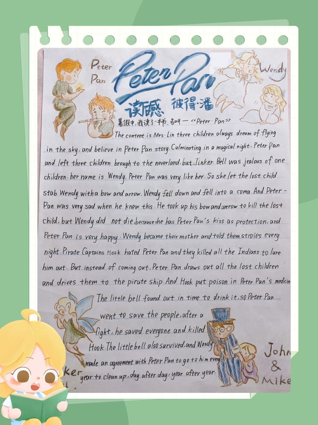 这不仅是一个简单的童话,也是一段关于成长,勇气和