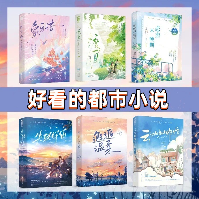 程仙意周承林娇云小说叫什么名字