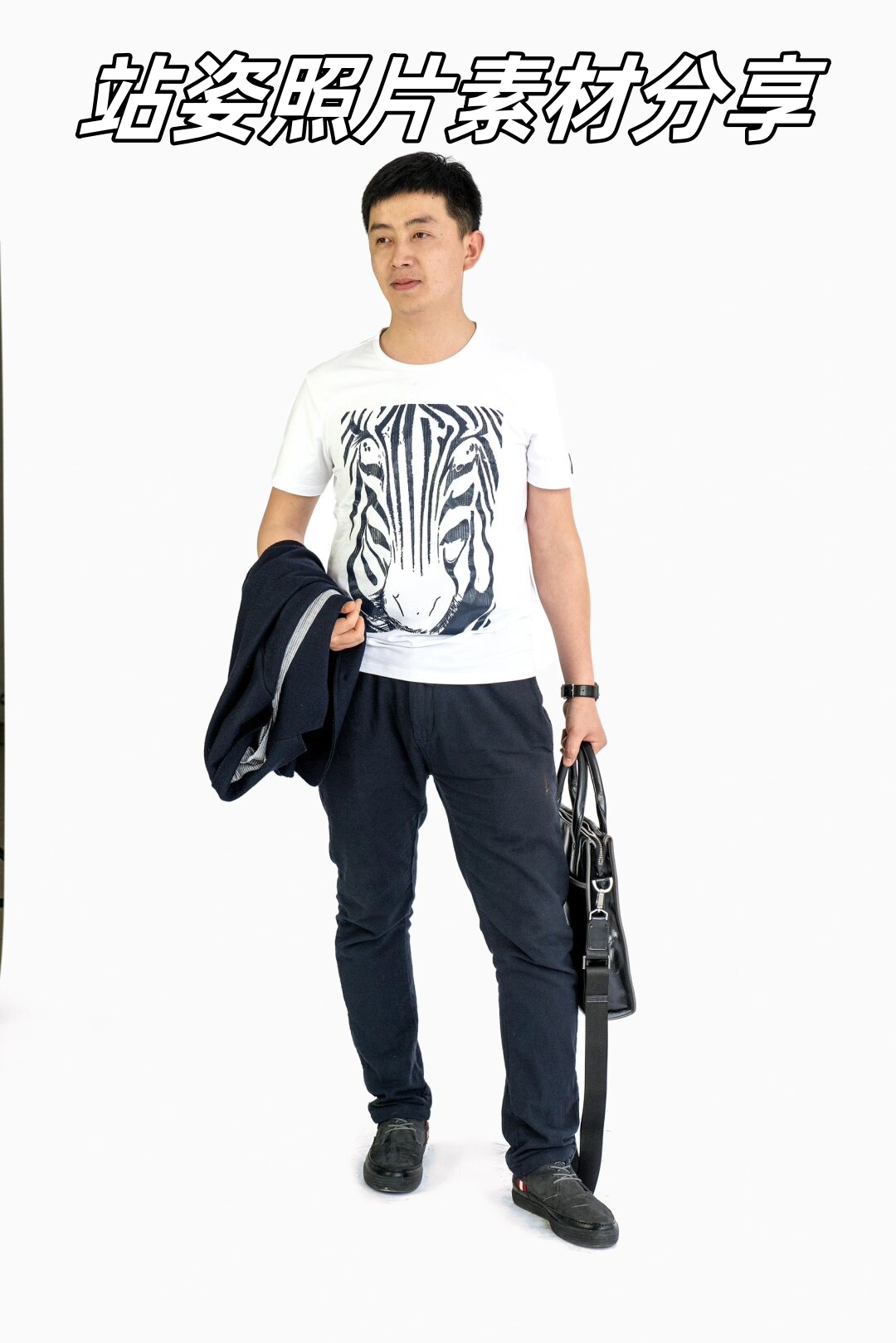 今天,小编特意为大家带来了第14期的站姿照片素材分享,绝对让你大呼