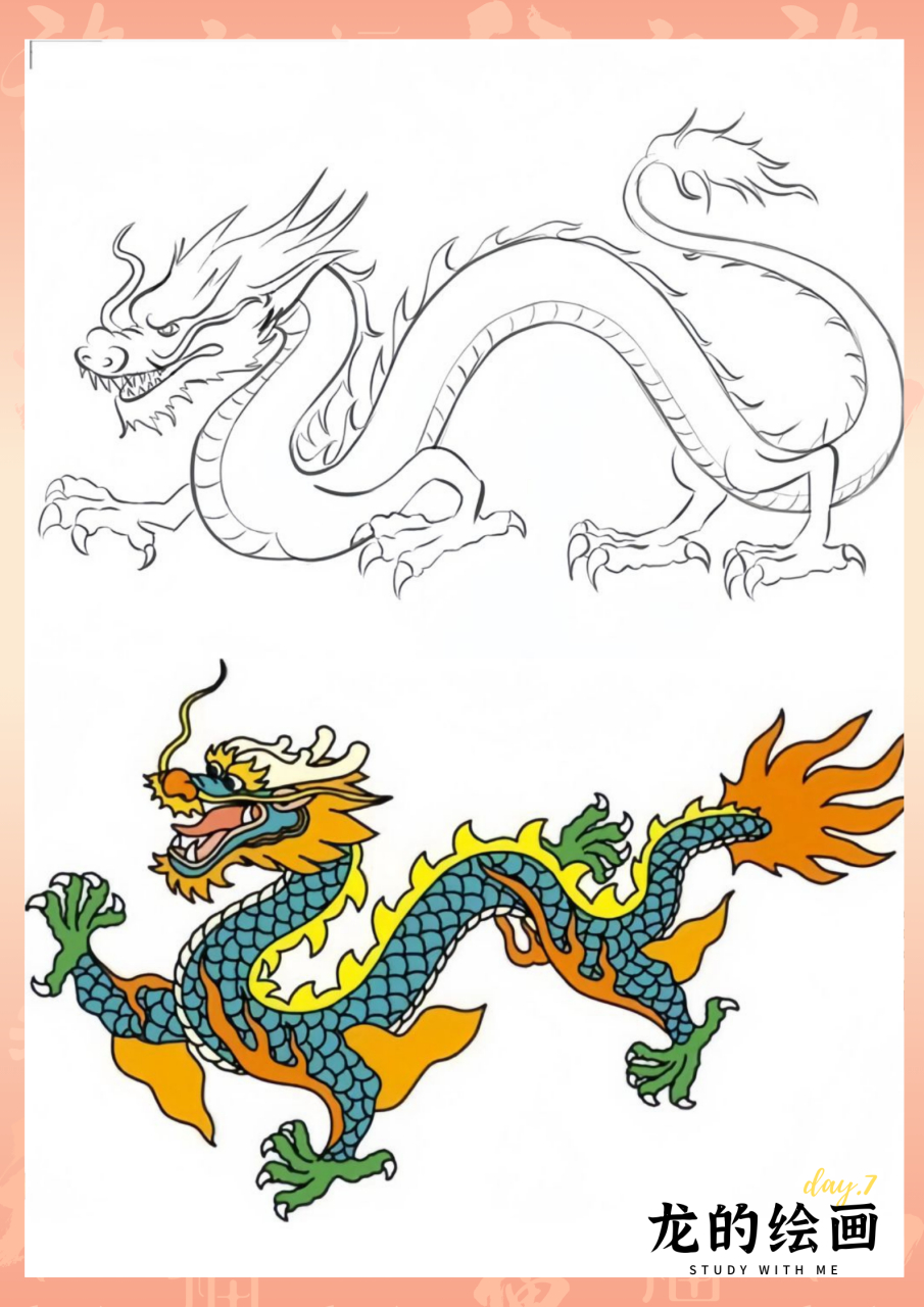 龙怎么画图片霸气  龙年,我被这份国潮风深深吸引了!