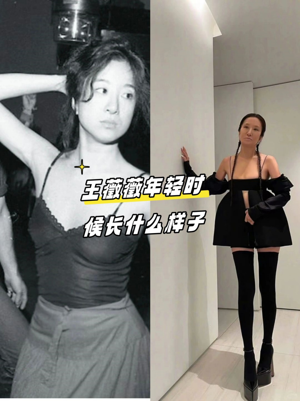 而当我看到婚纱女王王薇薇的年轻时照片,更是被她的魅力深深吸引.