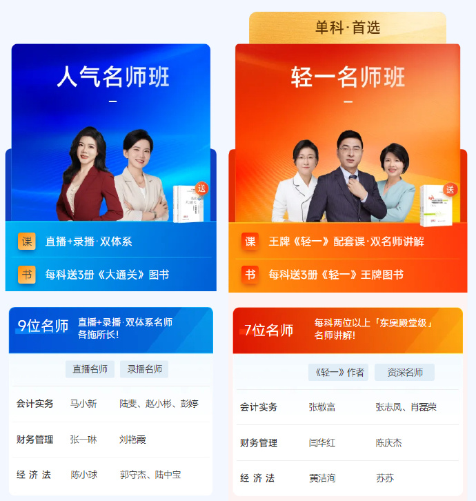 东奥会计在线怎么刷网课(东奥会计网校有没有app)