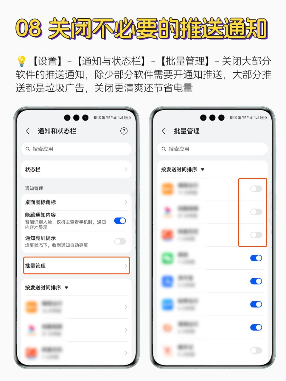 怎么关闭华为的资讯推荐栏(怎么关闭华为的资讯推荐栏设置)