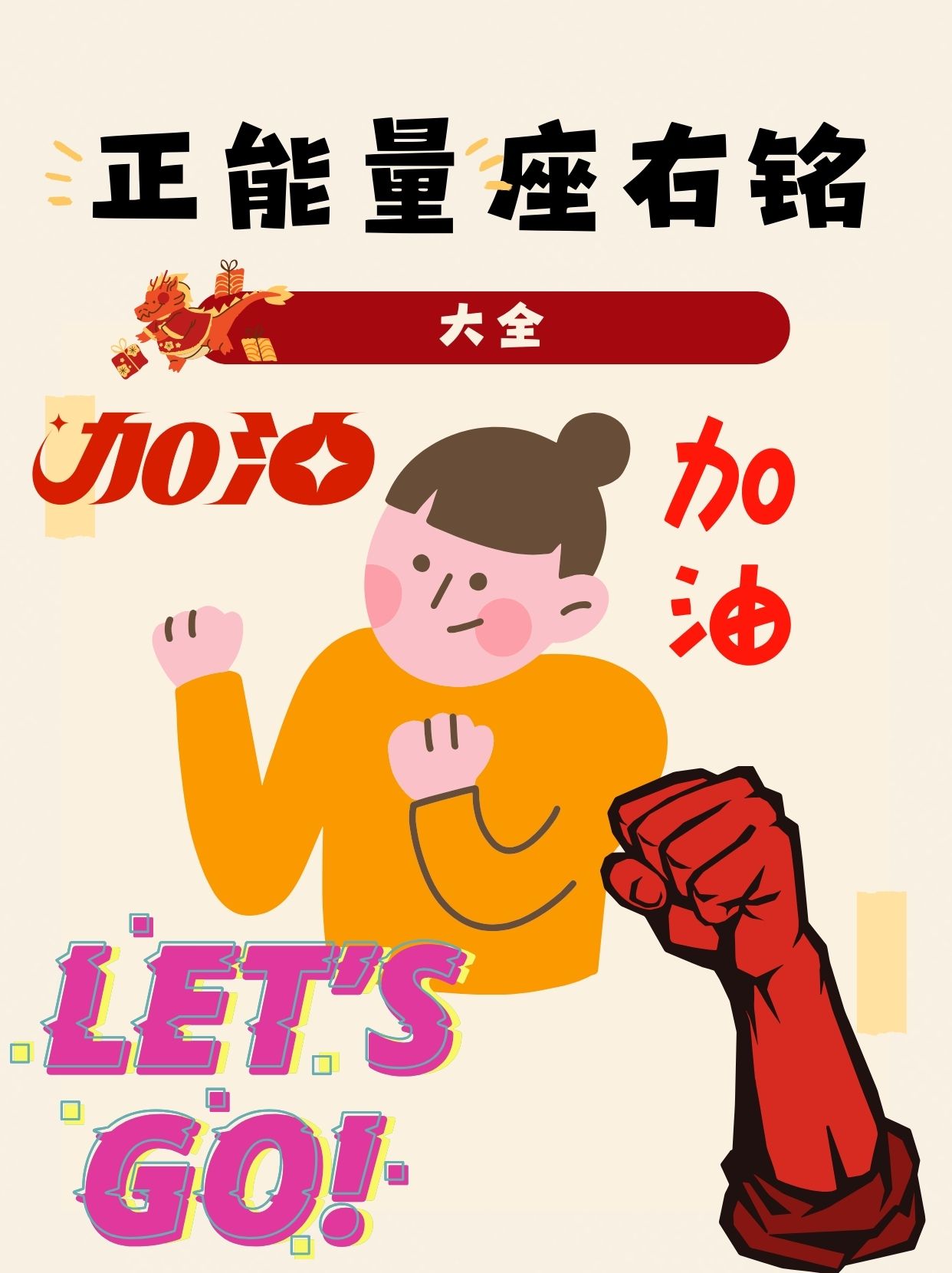 每当疲惫不堪时我都会想起这句座右铭瞬间充满力量