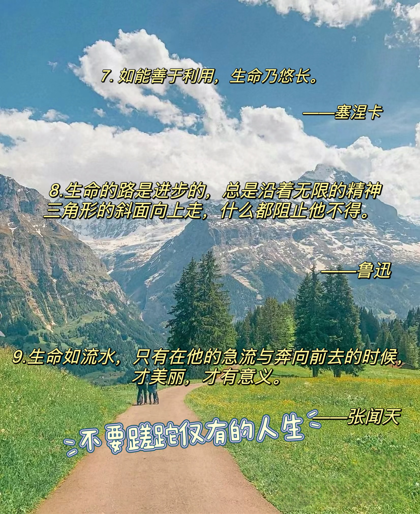 关于生命的名言