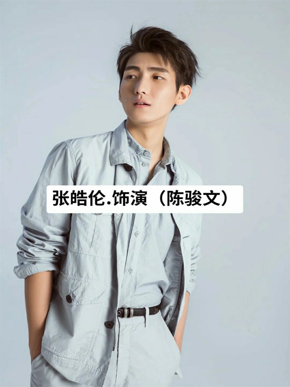 《偷偷藏不住》演员表  《偷偷藏不住》的演员阵容包括:  主演:张三