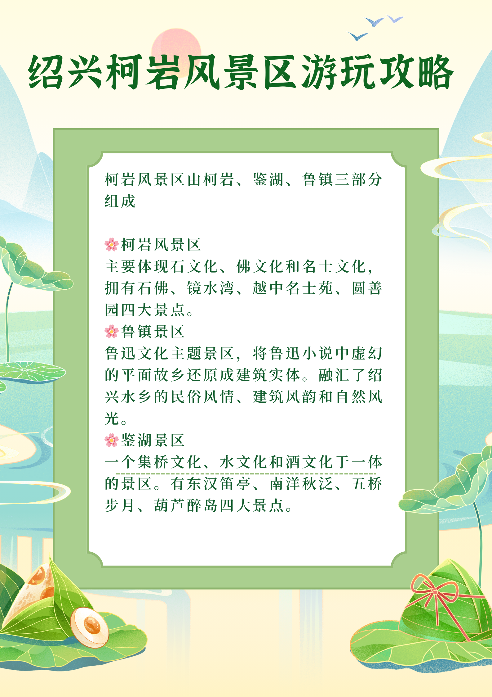 绍兴柯岩风景区游玩攻略