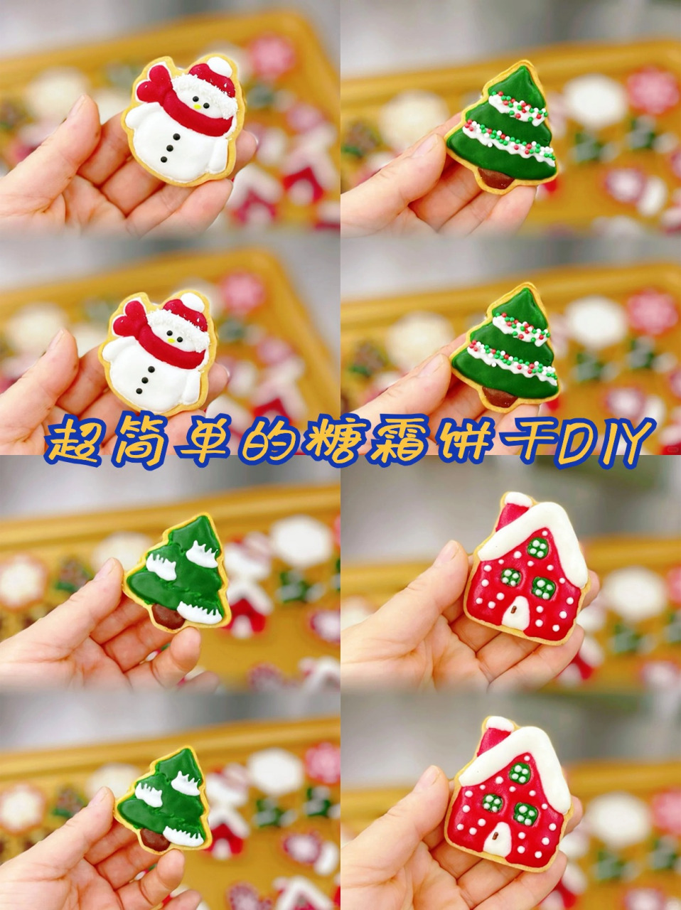 不鼓包,不开裂的糖霜饼干底,做法超简单!