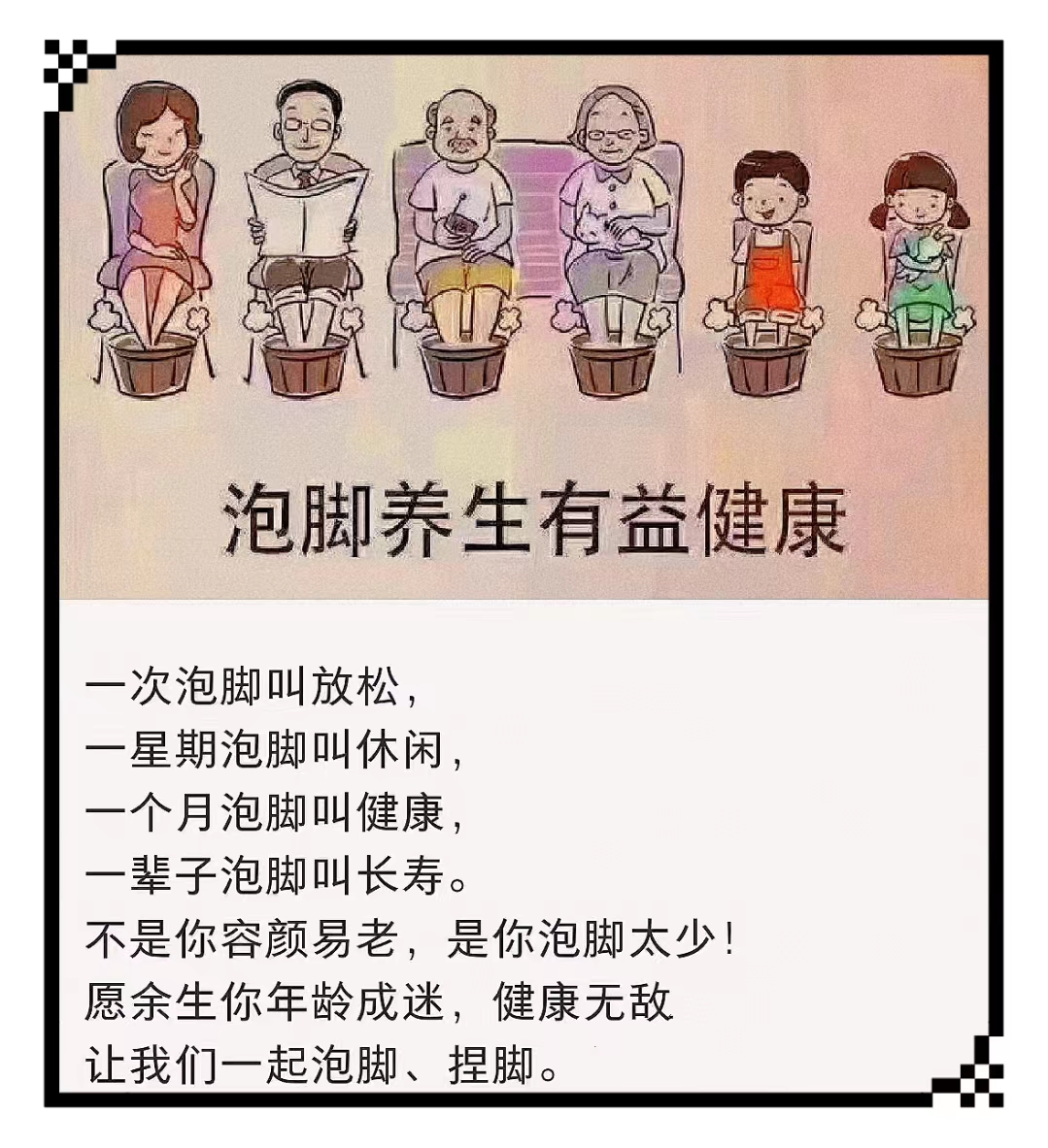 足浴邀约客人的朋友圈说说