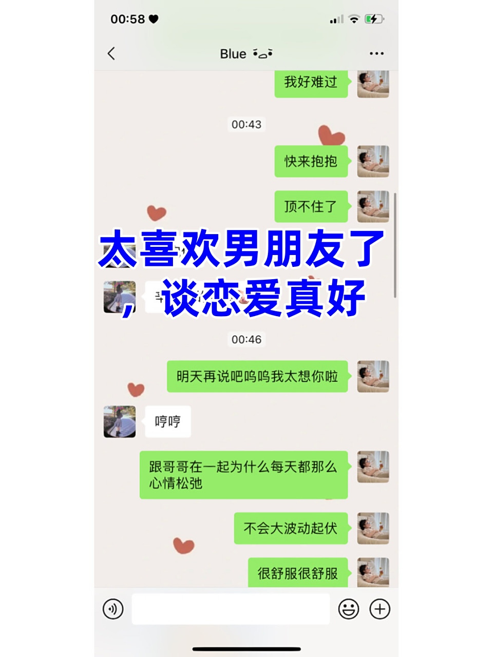 红桃在线观看电视剧恋爱真好恋爱秘籍