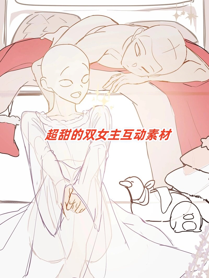 百合动作模板图片