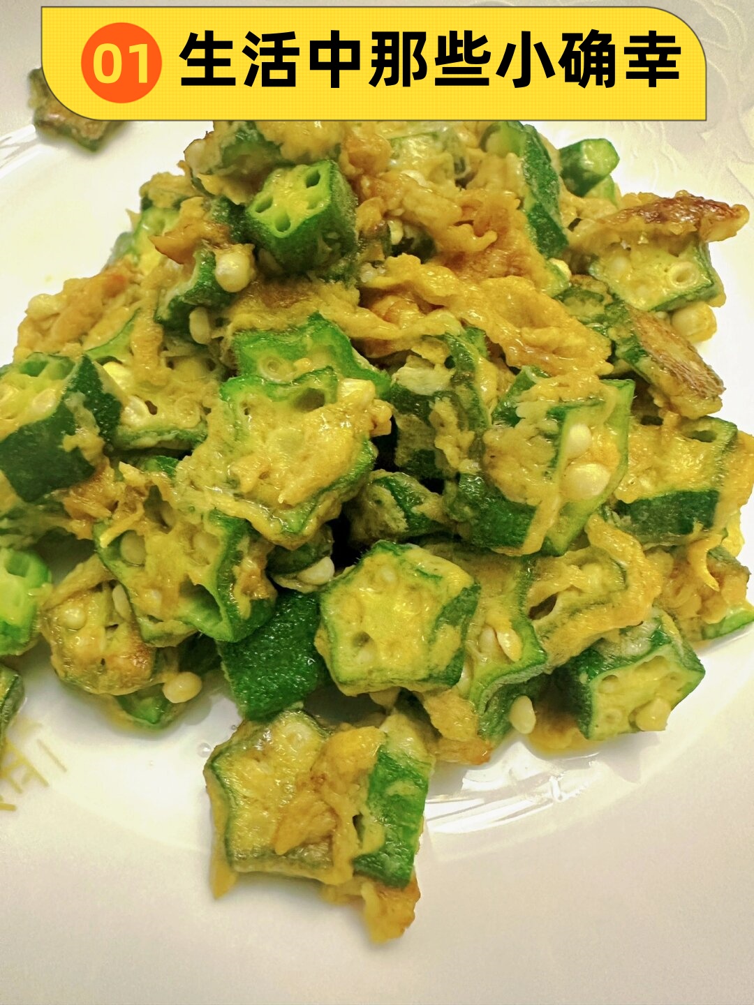 生活中那些小确幸