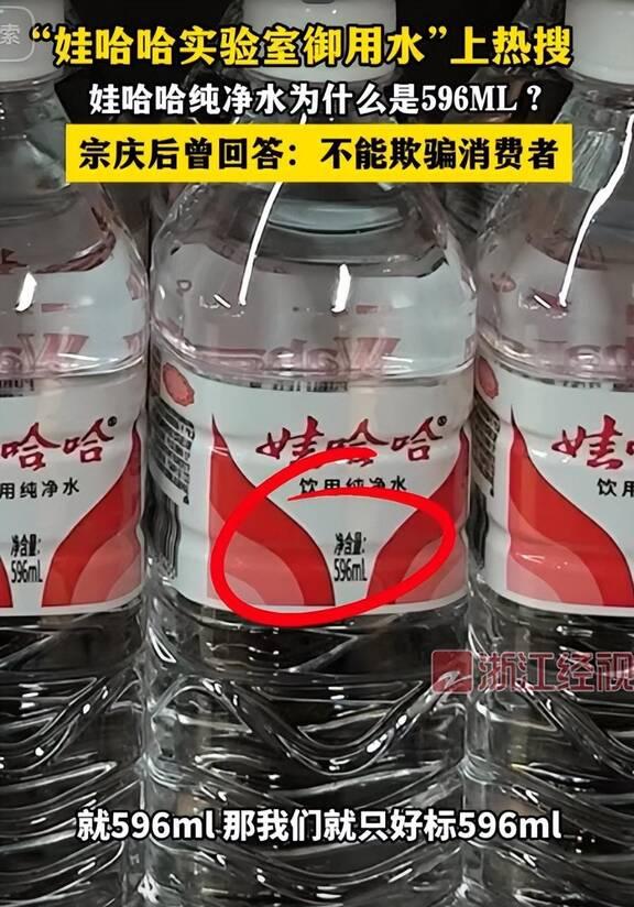 娃哈哈596ml,百岁山348ml,饮料净含量为什么不是整数?