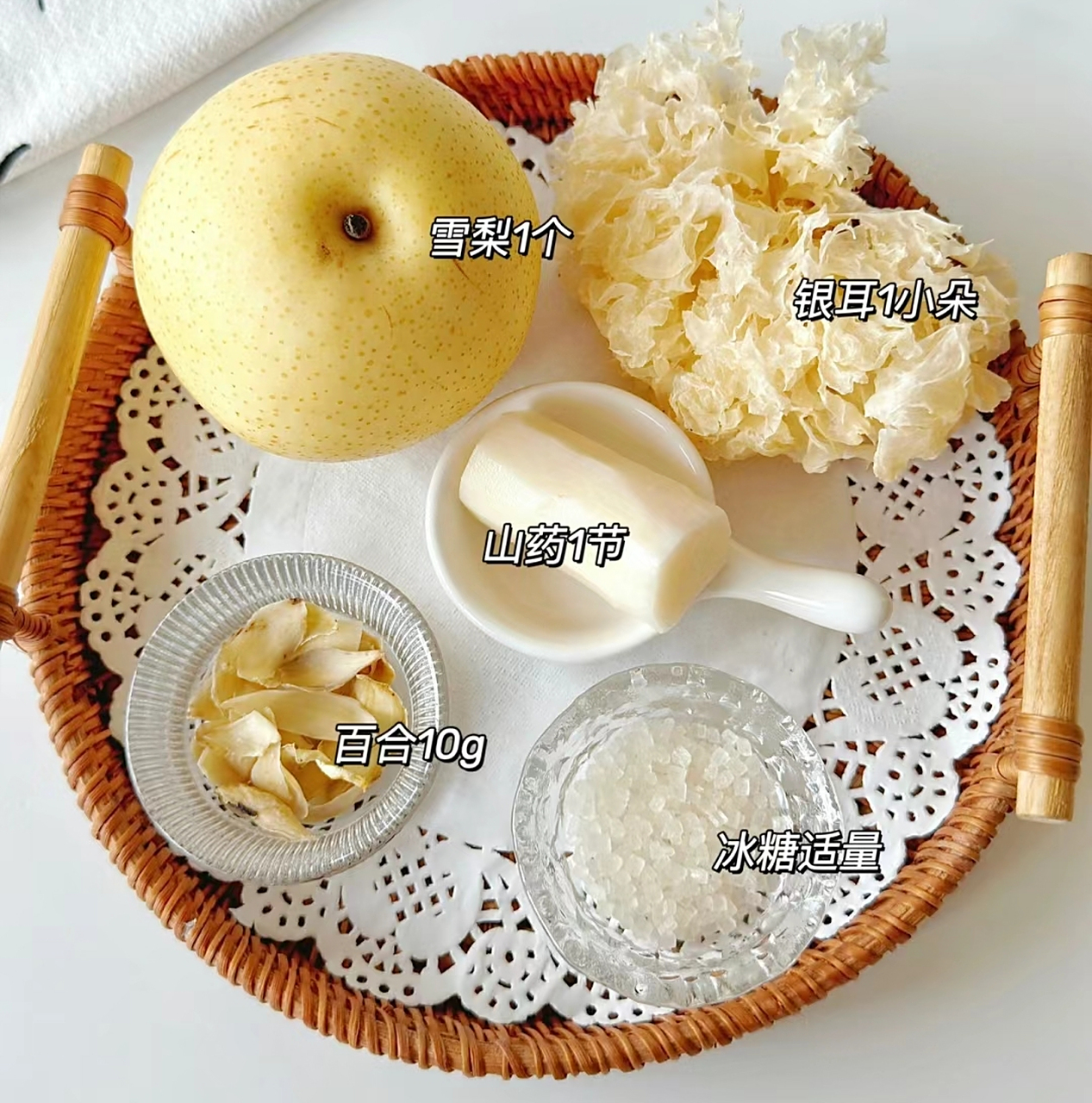 百合银耳雪梨汁,喝出好气色!