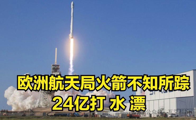 一箭双星任务在点火8分钟后失败!245亿资金打水漂