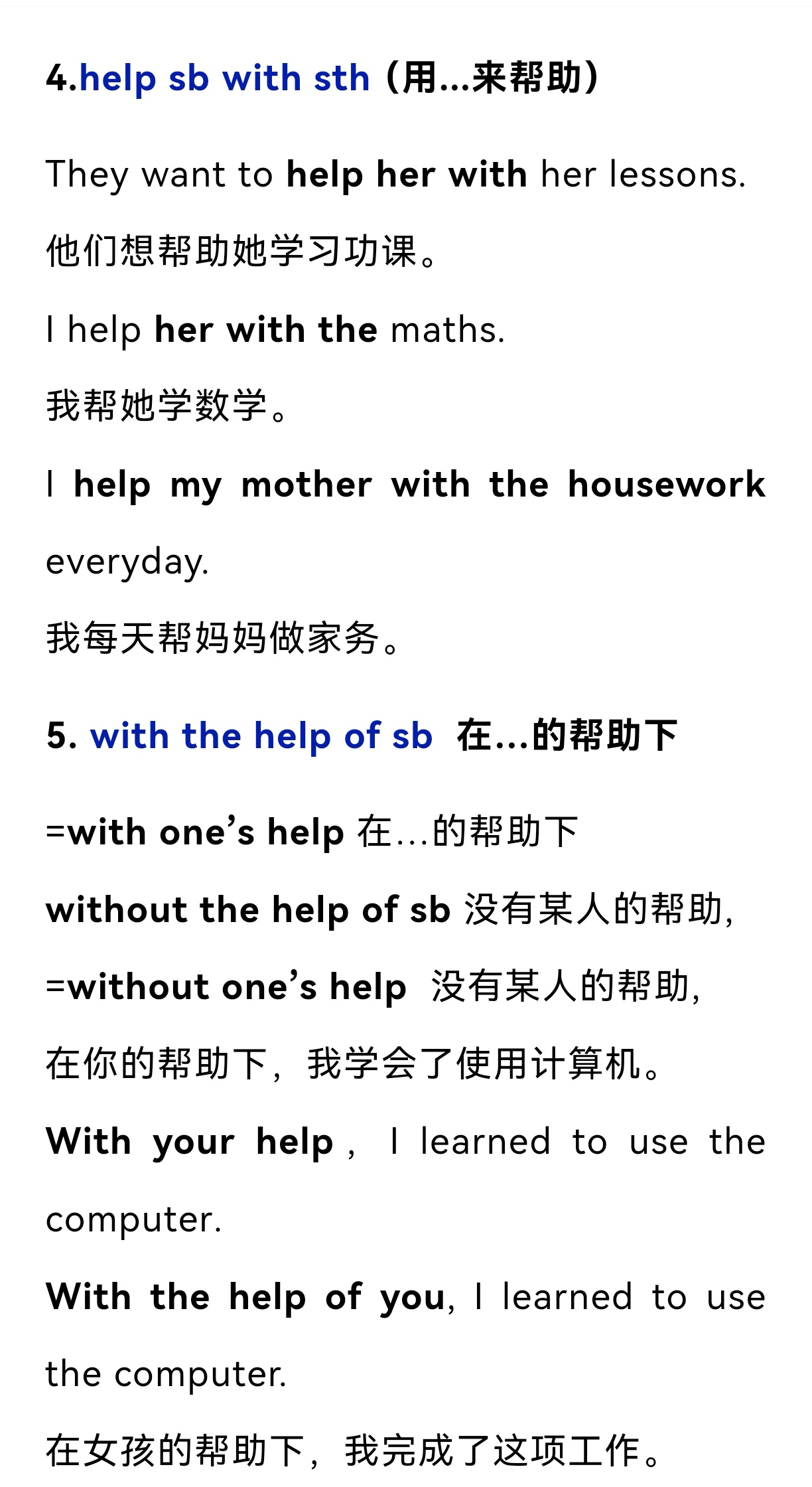 help的用法