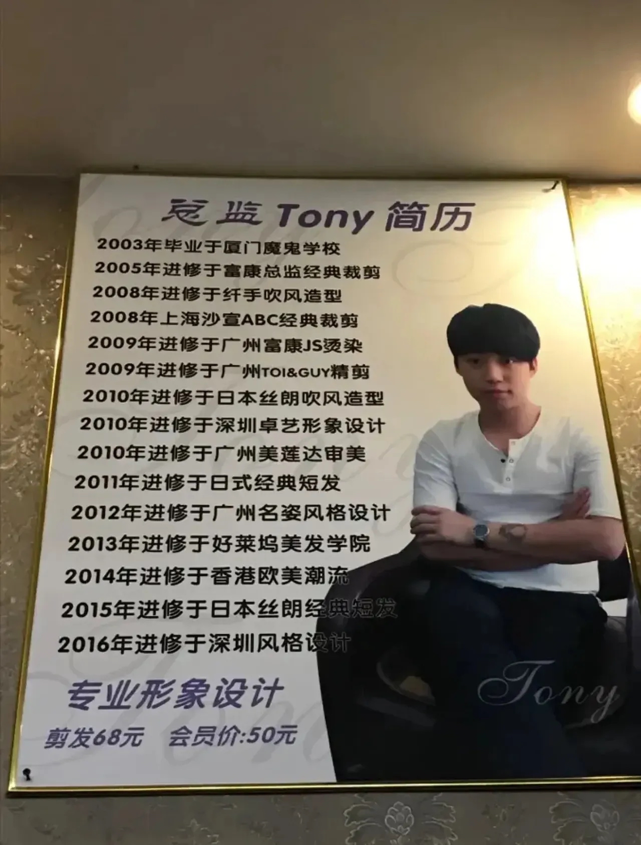 一个合格剃头的托尼也是要不断进修的所以头也不是那么好剃的
