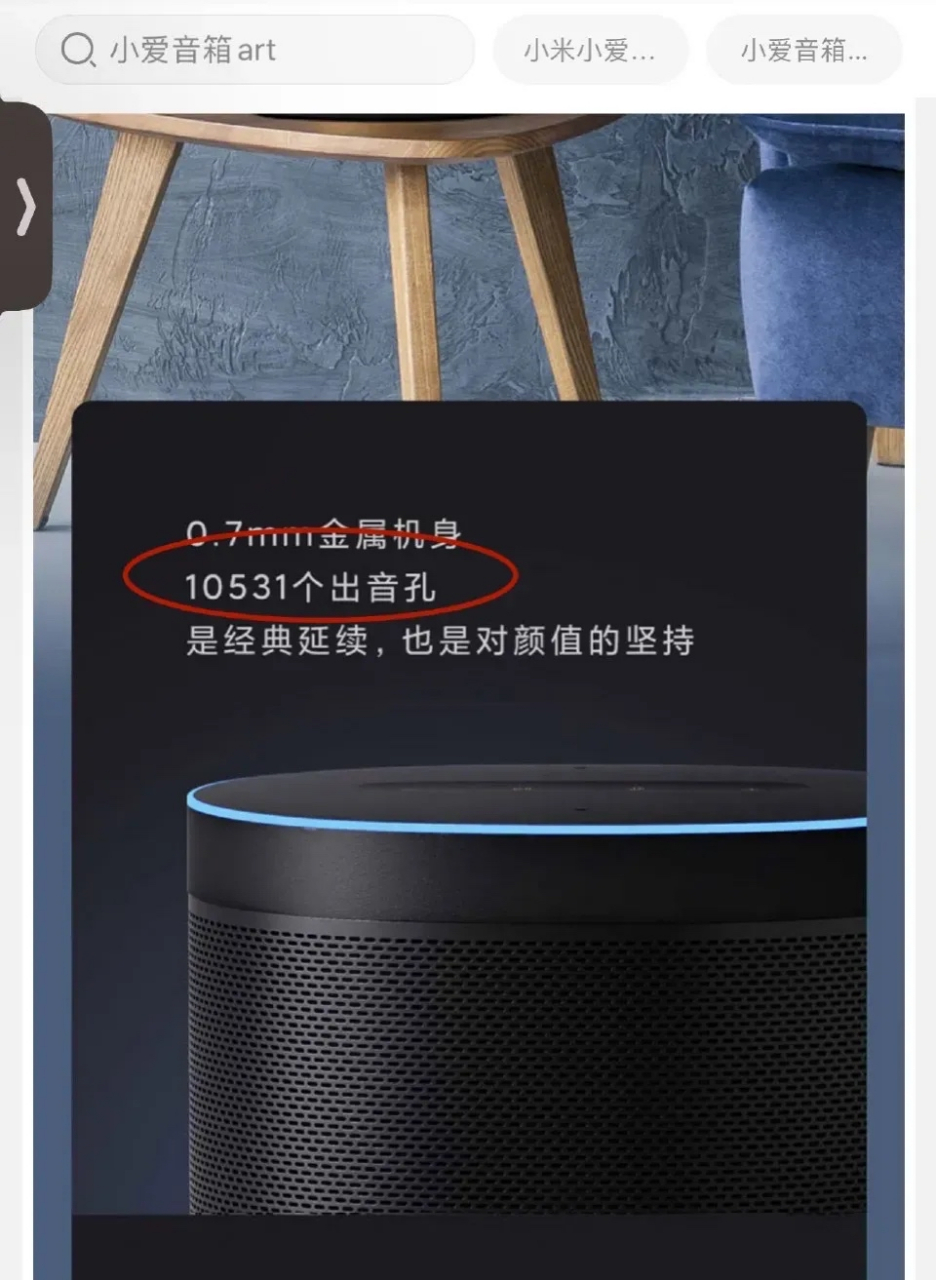 小米家庭音响参数图片