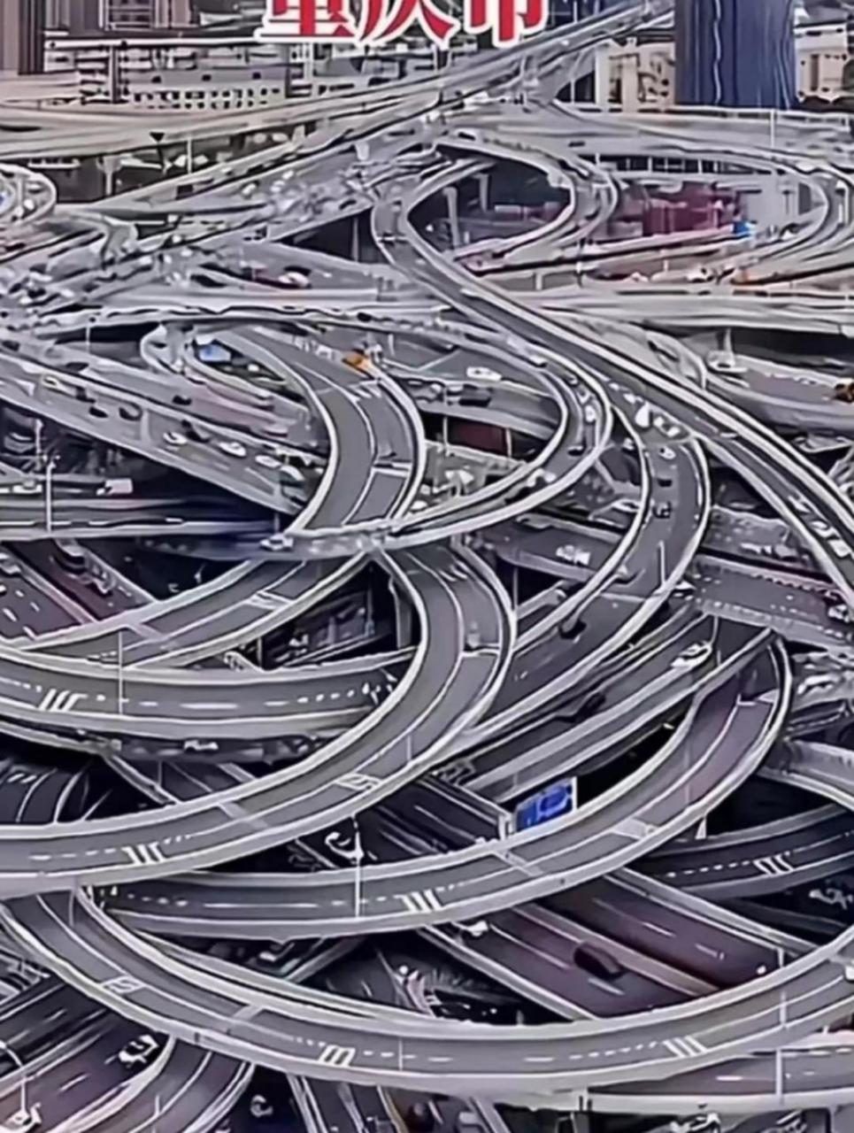 这是航拍的重庆市立交桥,看到后你感没感觉到像进入迷宫一样.