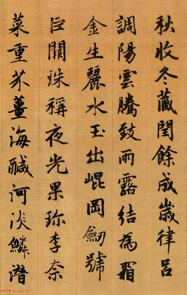 赵孟行书《千字文》高清字帖
