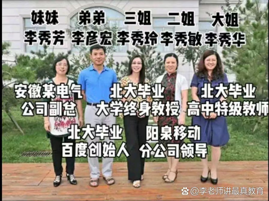 20多年前,姐弟五个,三个北大毕业