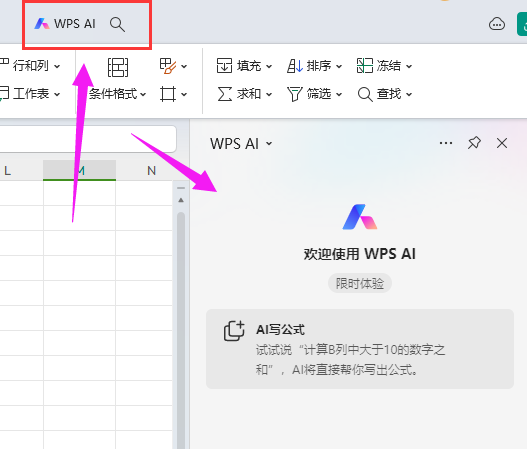 wps office是干什么的,具体功能有哪些