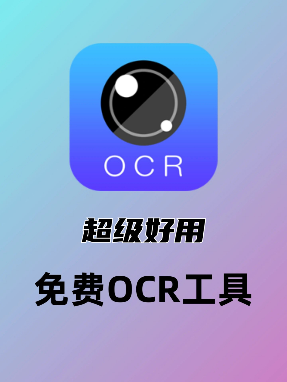 百度ocr引擎=百度ocr是什么意思