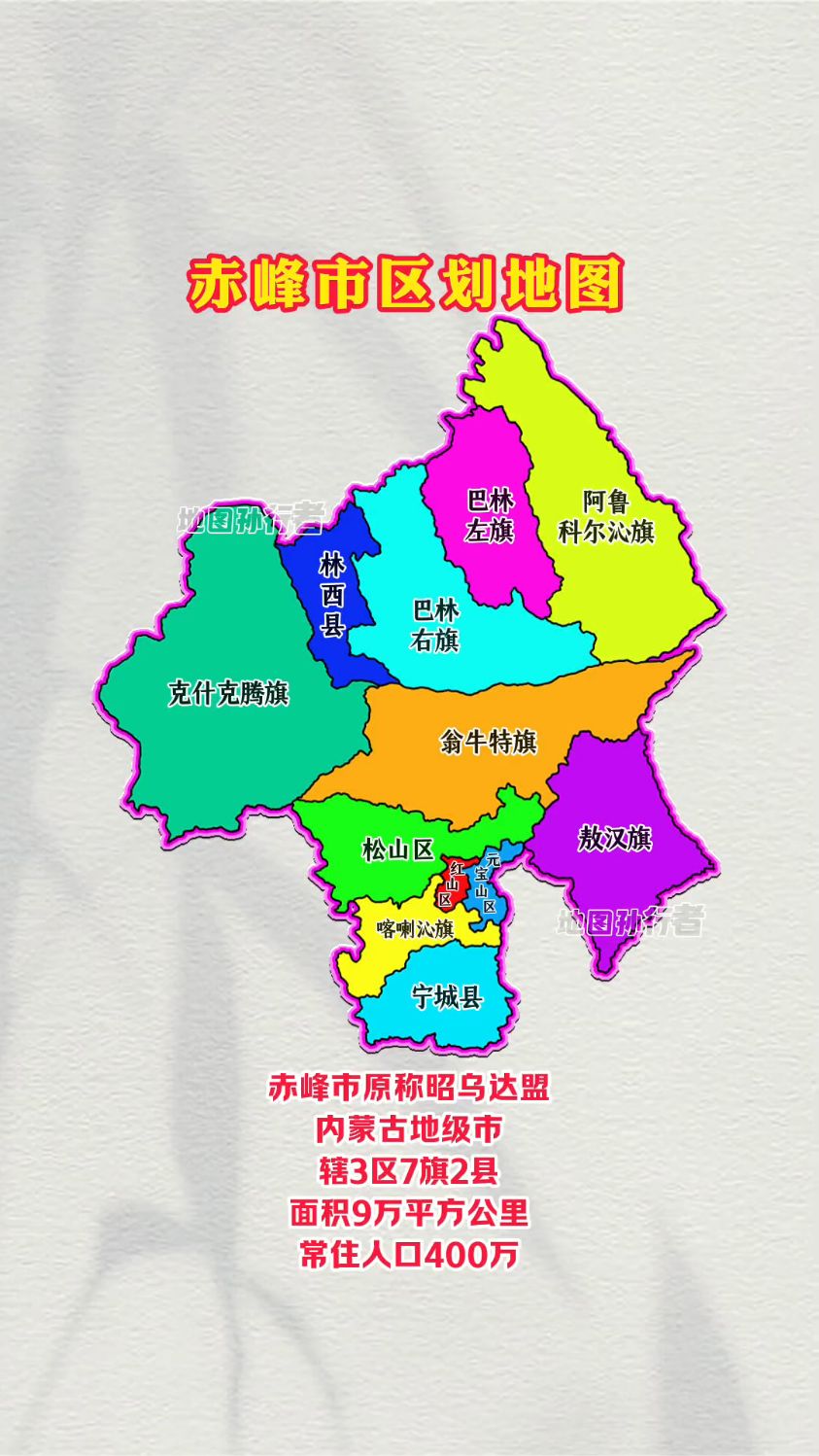 赤峰各区县旗分布图 赤峰市行政区划地图-度小视