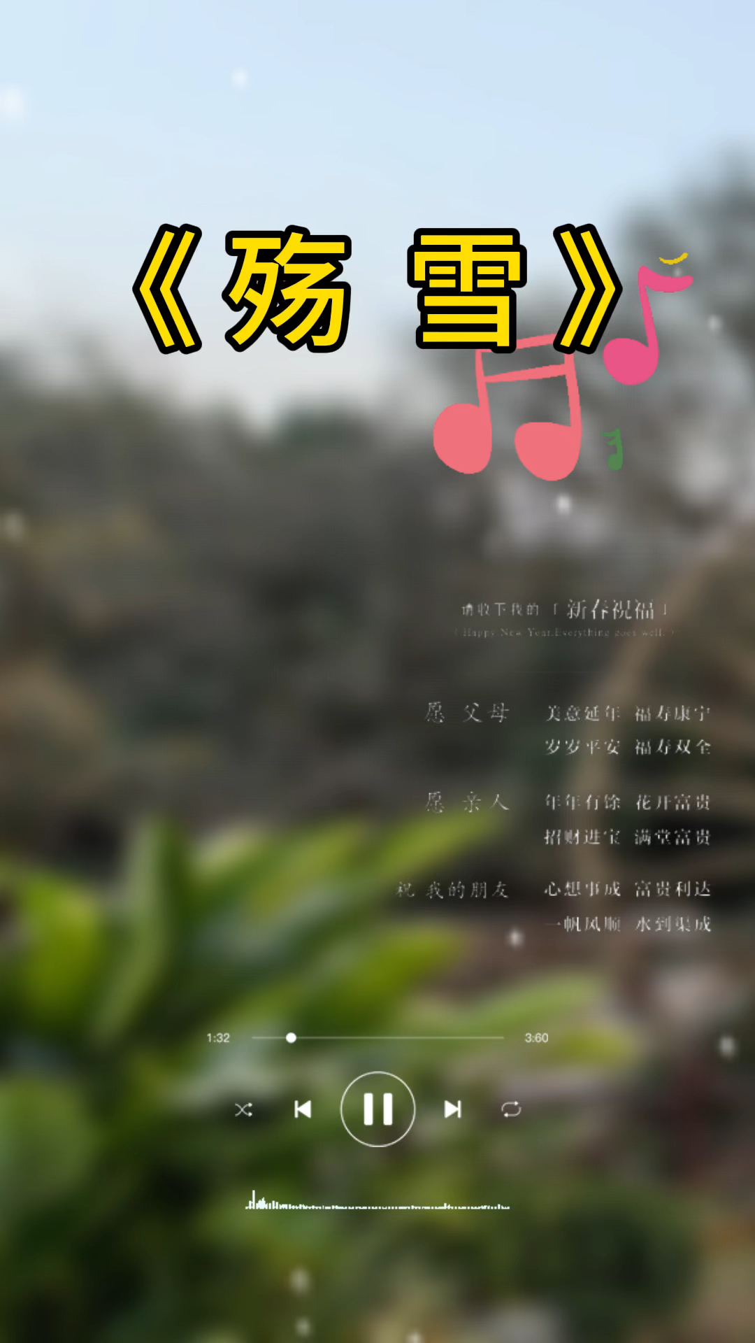 云菲菲原唱经典歌曲《殇雪》旋律优美,深情动人,唱哭多少痴情人