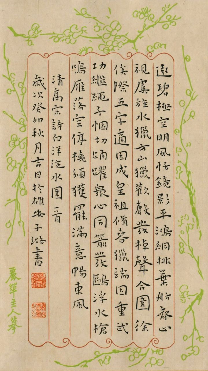 王子璐,书法天才!