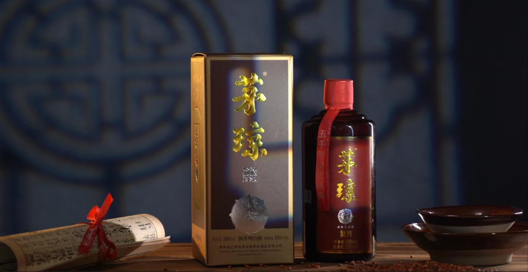 茅琼酒:曾辉煌的国货再次辉煌