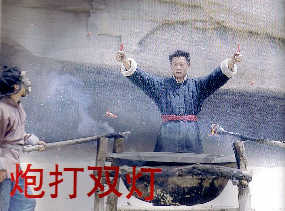 (巫刚《炮打双灯》剧照)1994年,影片《炮打双灯》在全国各大院线隆重
