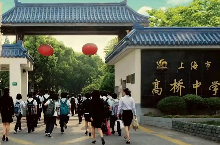 区重"天花板"高桥中学,升级为市重到校名额增加!录取分会涨吗