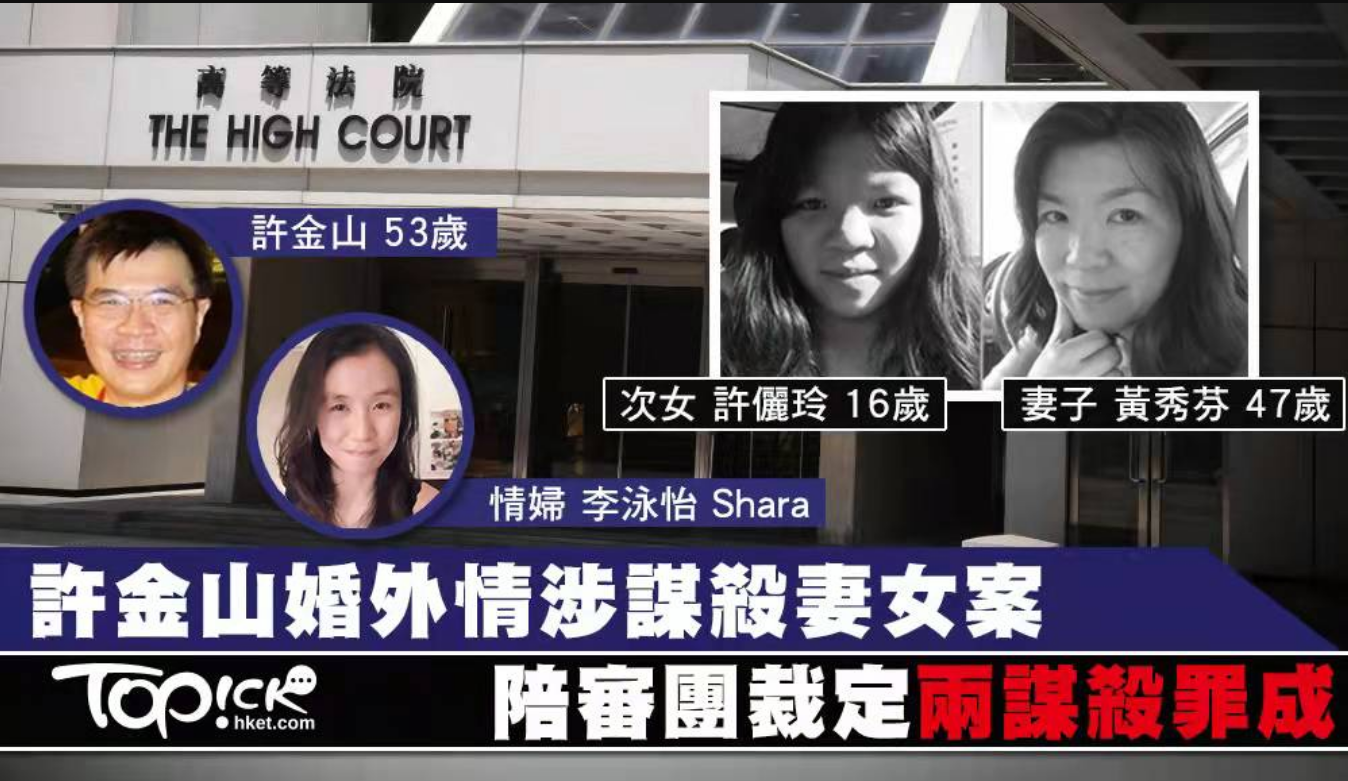 2015年香港教授故意在车内放2个瑜伽球妻女开车意外身亡