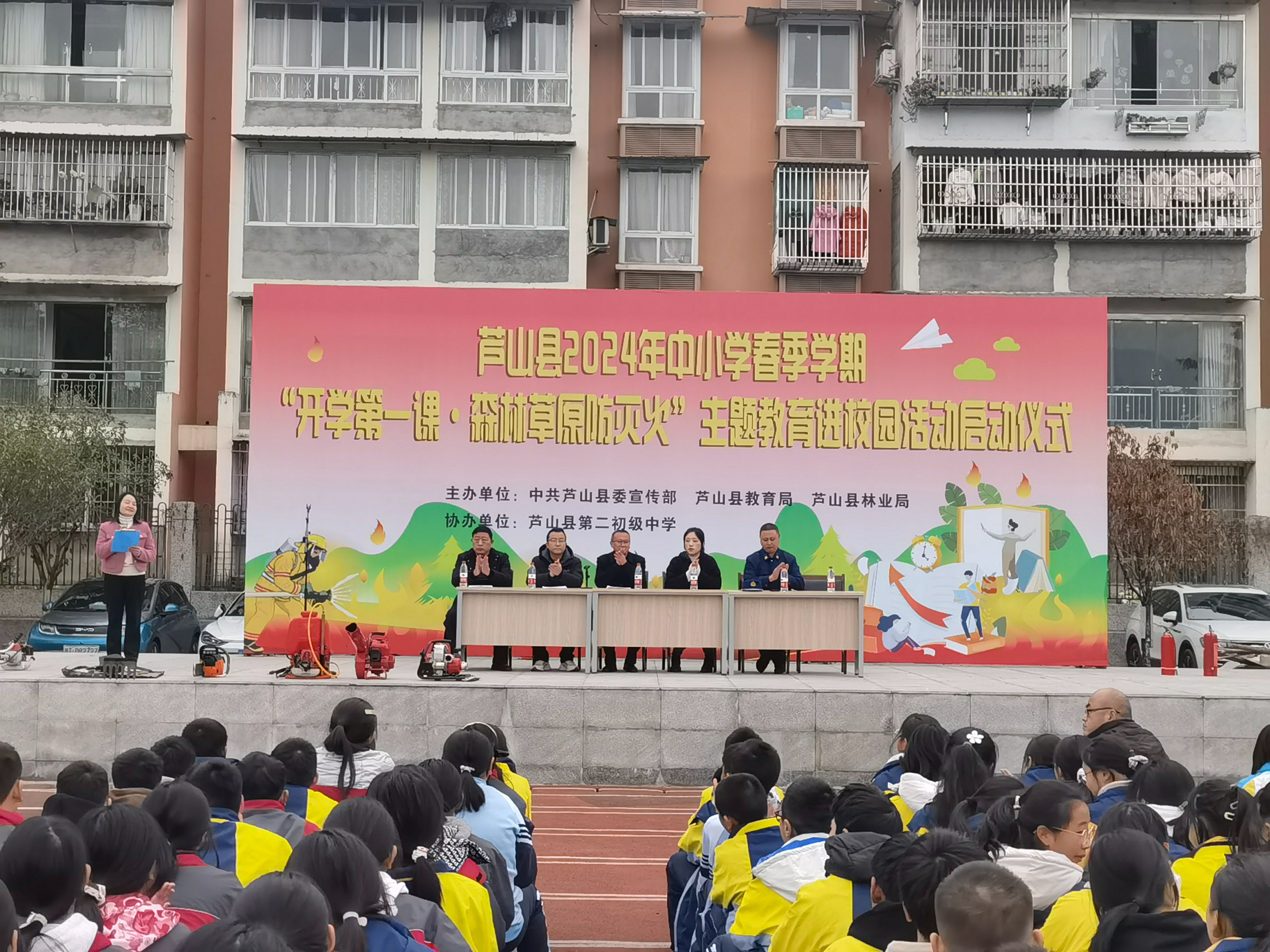 森林草原防灭火"主题教育进校园活动启动仪式在县第二初级中学举行