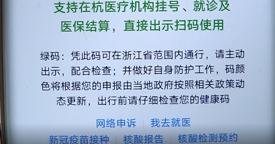 浙江省网上挂号平台(浙江省网上预约挂号统一平台app)