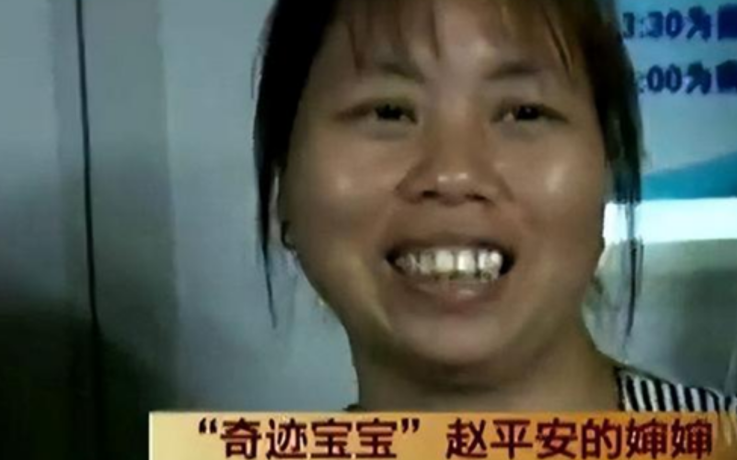 事故发生后,警方根据赵延远夫妇的dna在户籍档案中找到了他们的家人