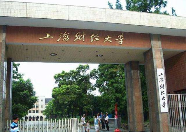 上海财经大学是文科大学还是理科类的简单介绍