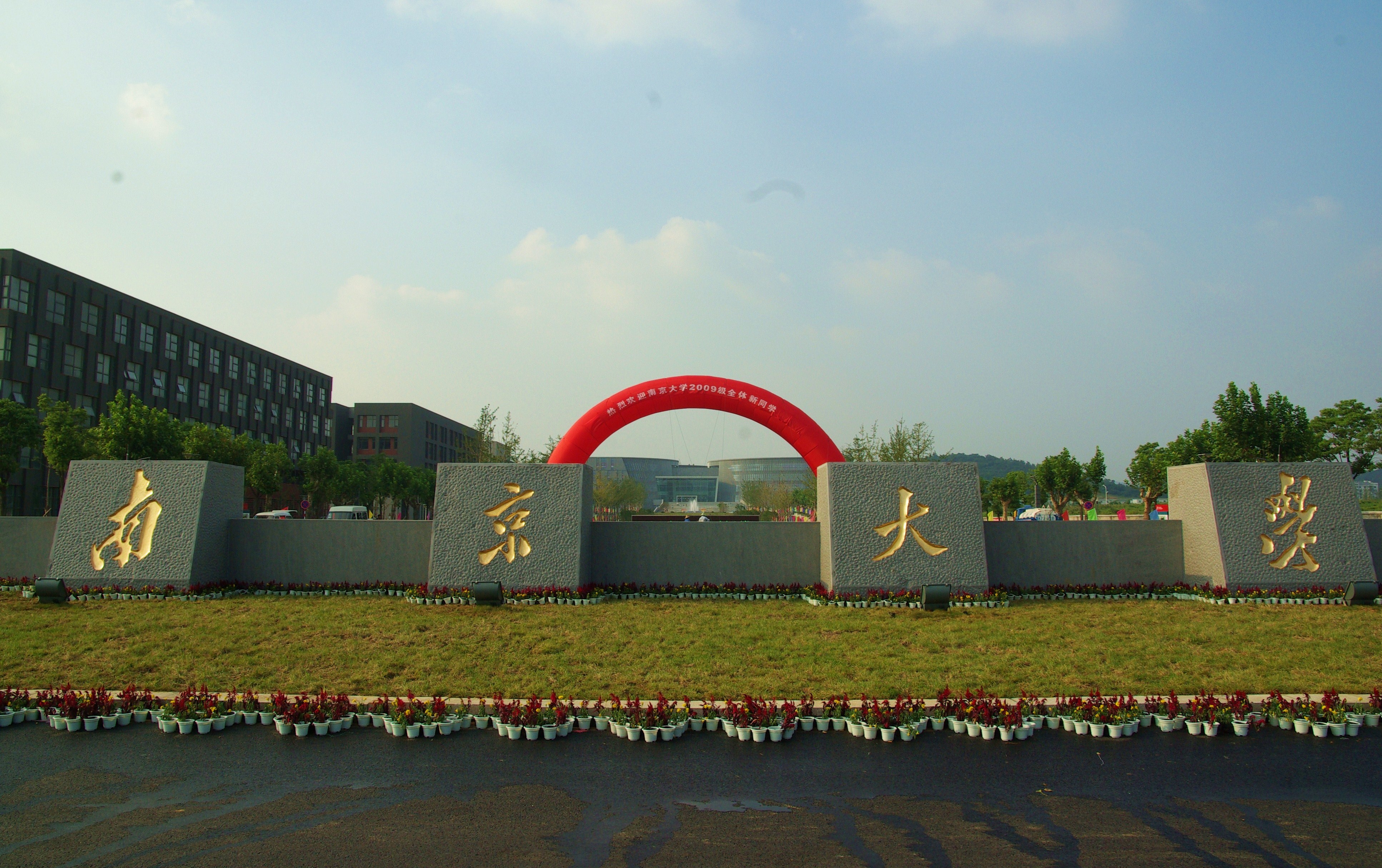 南京大学图片高清壁纸图片