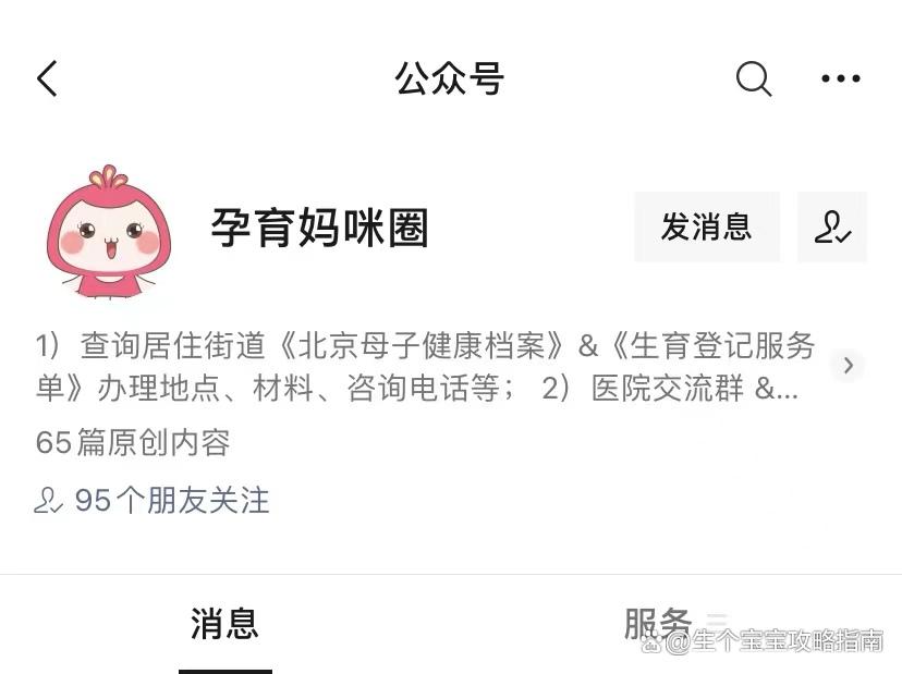 友谊医院产科建档挂号找黄牛 友谊医院产科建档挂号找黄牛