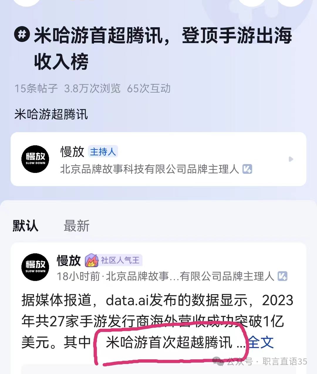 米哈游入职需要银行流水么 baijiahao.baidu.com
