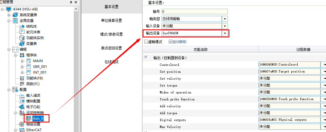 汇川伺服如何进行 EtherCAT总线控制？知道的都是高手！