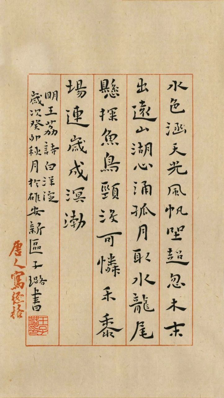 王子璐,书法天才!