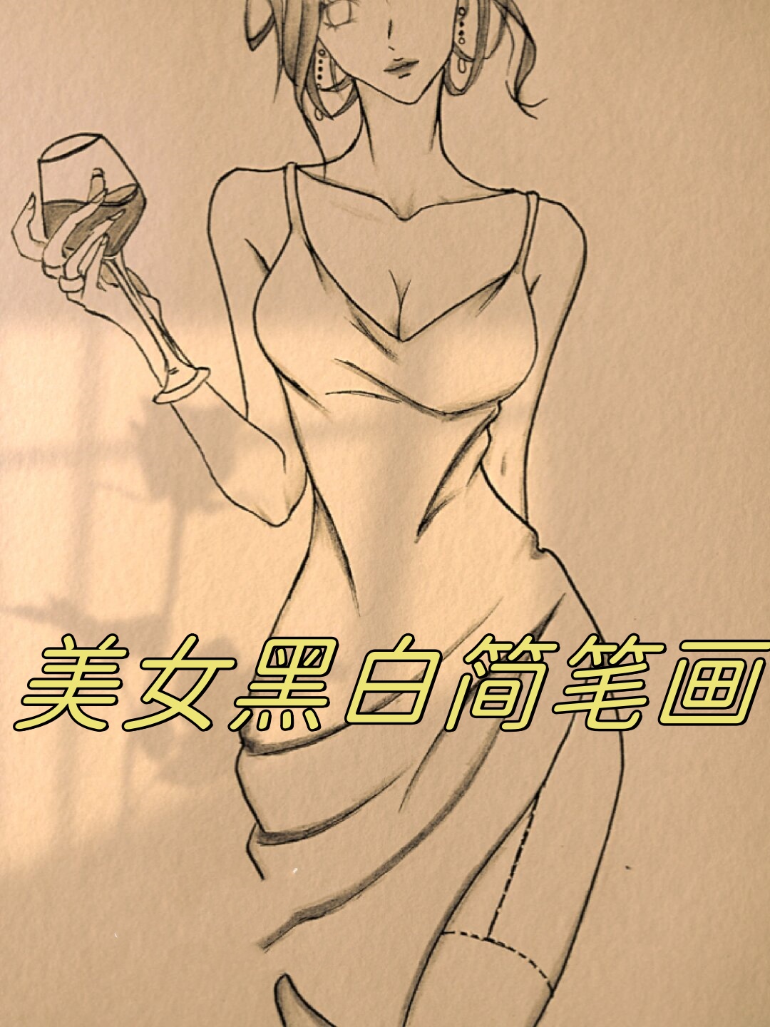 美女黑白简笔画 美女黑白.@菁菁子悦赏动画的动态
