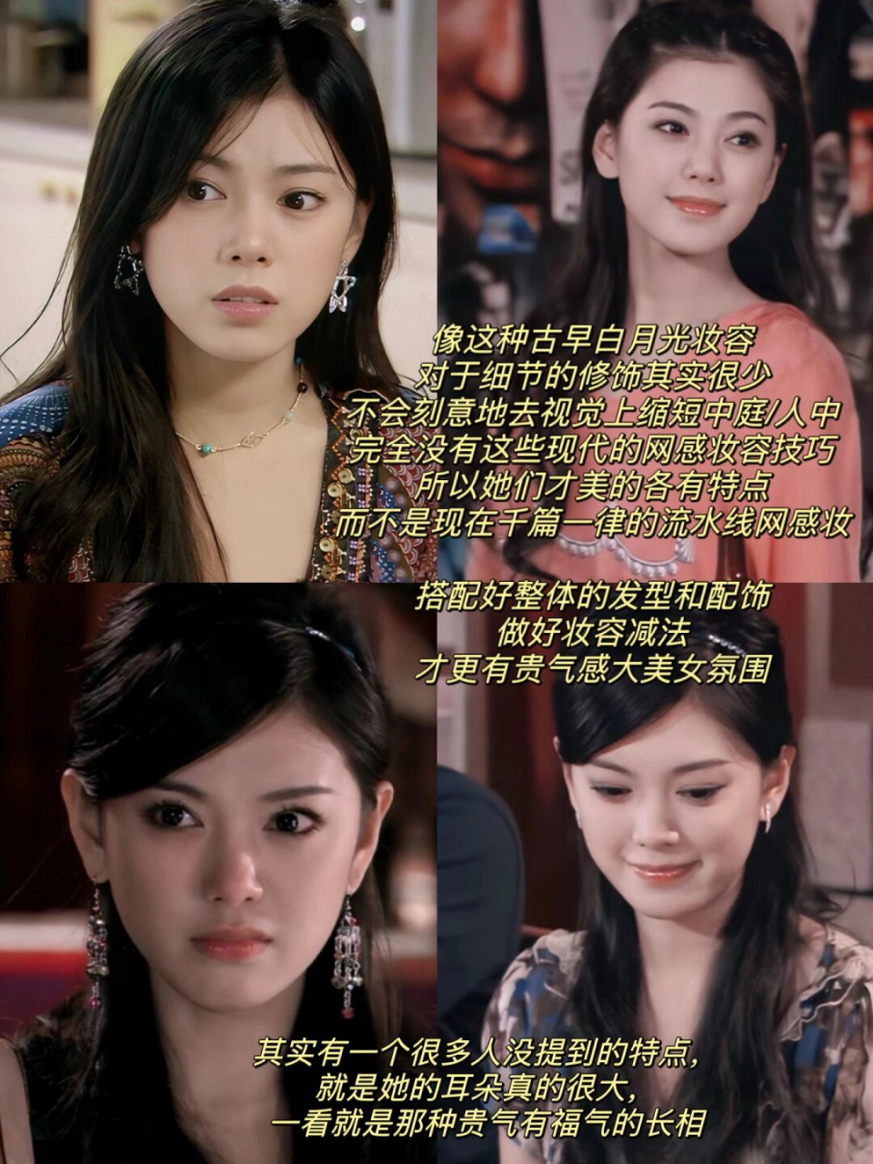 妆容教程|秦羽墨的古早清冷白月光妆容