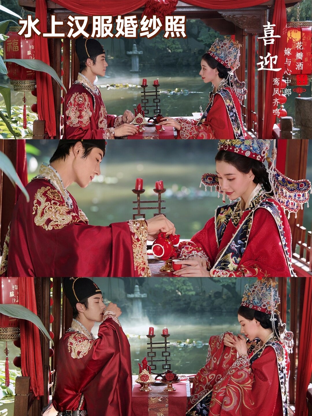 两颗相爱的心,同心同德,构筑了这份宜室宜家的美满.