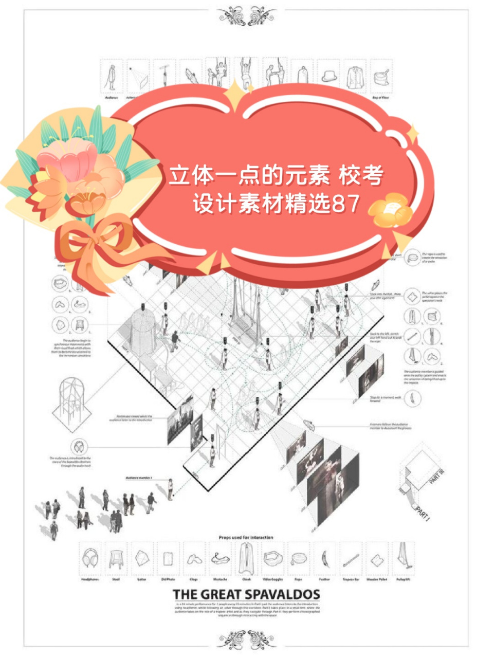 今天给大家带来的是一款绝对让你眼前一亮的立体元素设计素材!