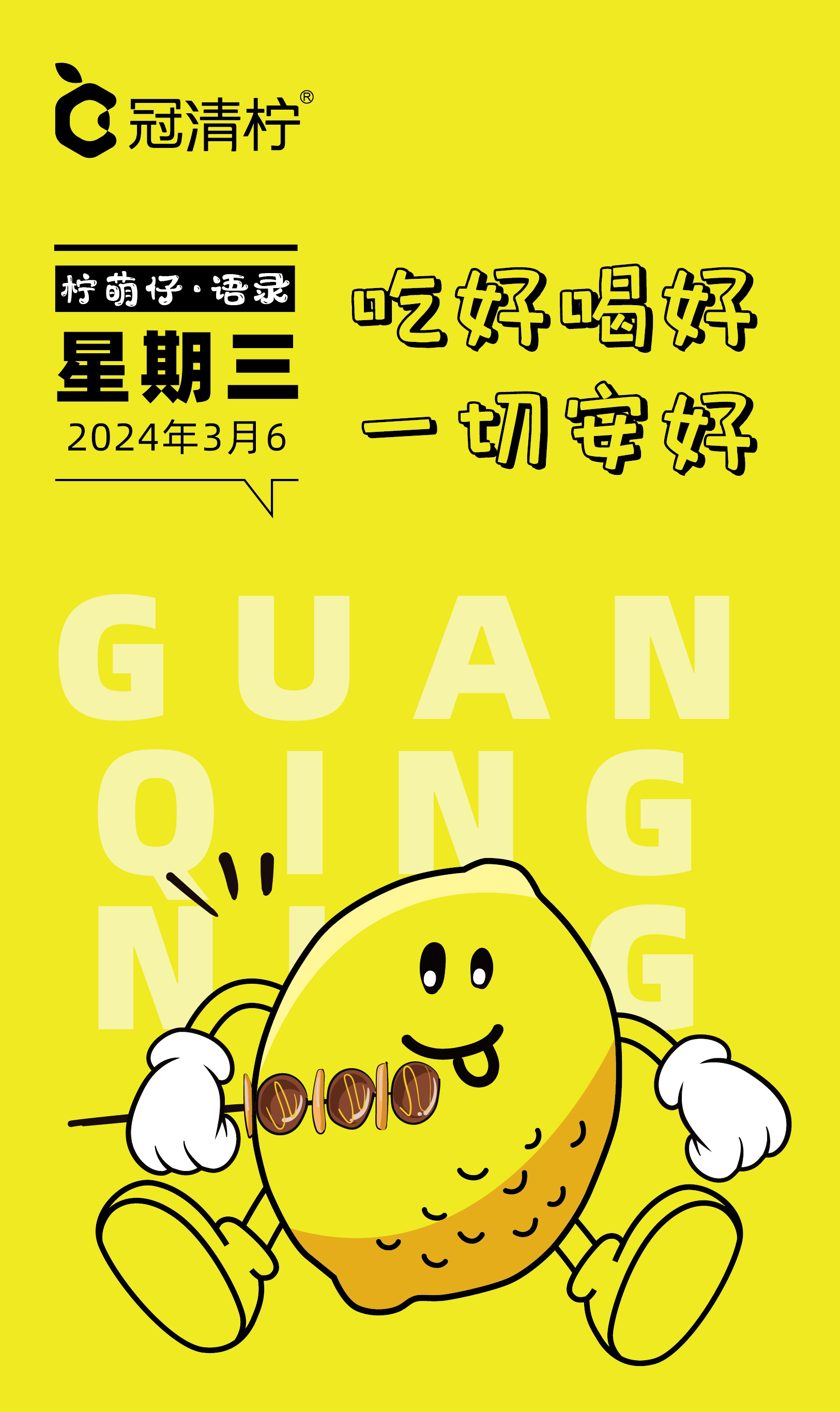 好好吃饭,按时睡觉,做个温柔又强大的人. #冠清柠# #打工人的日常